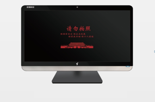 蘇州濟豐寰亞電腦屏幕防拍照泄密技術